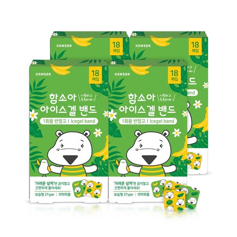 함소아아이스겔 TOP01