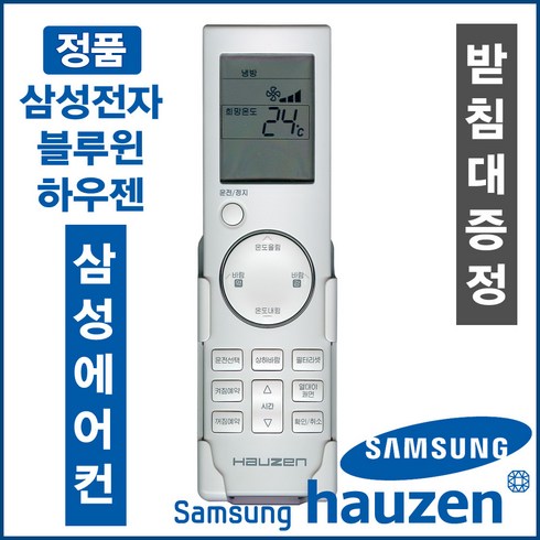 하우젠 삼성정품(AR-CR61WMA3/AR-CR61WPA/AR-CR61WPA3/AR-CR61WPAA/AR-CR61WPAB/AR-CR61WPAC/AR-CR61WPAS), ARC-2006