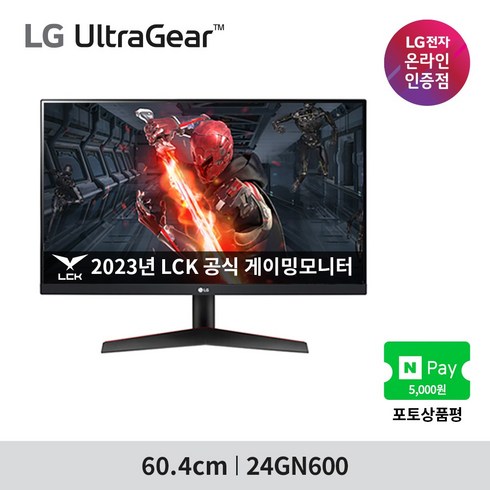 2023년 가성비 최고 lg게이밍모니터 - LG전자 60.4cm FHD 울트라기어 게이밍 모니터, 24GN600