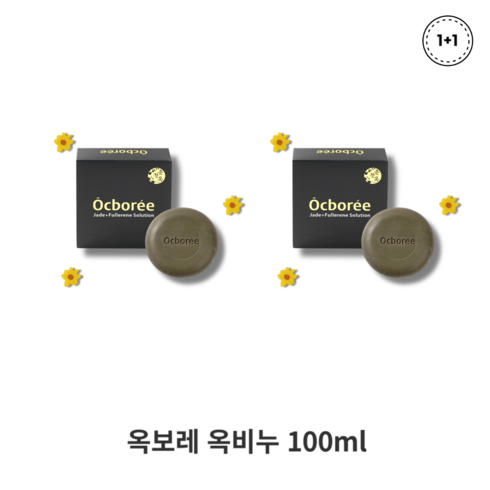 2023년 가성비 최고 옥보레비누 - [1+1] 옥보레 옥비누 100ml 트러블 비누 천연 미용 여드름비누 라포레옥비누 천연비누 여드름 공명공진 옥보레옥비누여드름 옥보레천연미용여드름비누