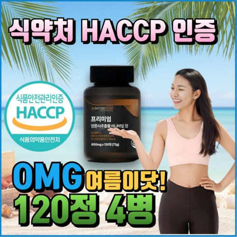 (옵션선택) 종근당 혈당건강엔 바나바 식후 혈당상승 억제 혈당케어 모어슬림 양춘사 추출물 바나바잎 배변활동원활 혈당영양제, 4개, 120정
