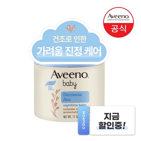 아비노베이비 더멕사 아토 나이트타임 밤, 312g, 1개