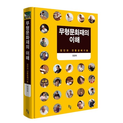무형문화재 TOP01