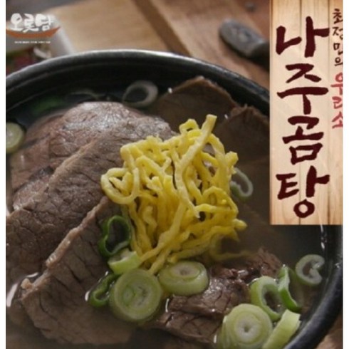 오롯담 [오롯담] 최정민 나주곰탕 5팩, 700g, 5개, 상세 설명 참조