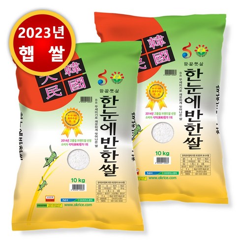 2024년 가성비 최고 한눈에반한쌀 10KG - [농협직송] 한눈에반한쌀 10kg/5kg 특등급쌀 23년햅쌀, 2개, 10kg