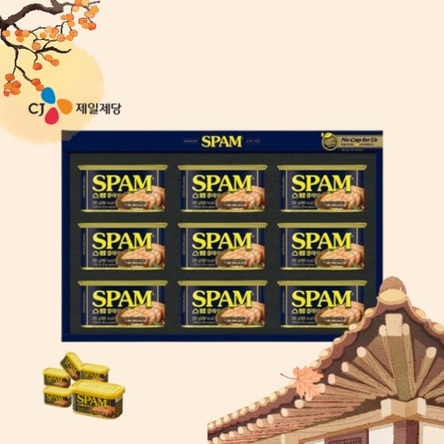 스팸클래식8호 - CJ 스팸 클래식 8호 명절 선물세트 + 쇼핑백 포함, 1세트