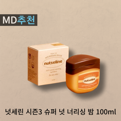 [본사정품] 식물성 바세린 넛세린 시즌3 슈퍼 넛 너리싱 밤, 1개, 100ml