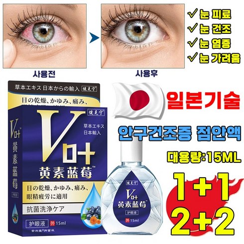 acuvue - [빠른배송] 일본 점안액 안구건조증 눈피로 완화 눈물액 시력교정 아이케어, 2개, 15ml