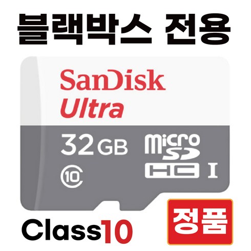 캐치온 룸미러 2채널 SD카드 메모리카드 블랙박스32GB