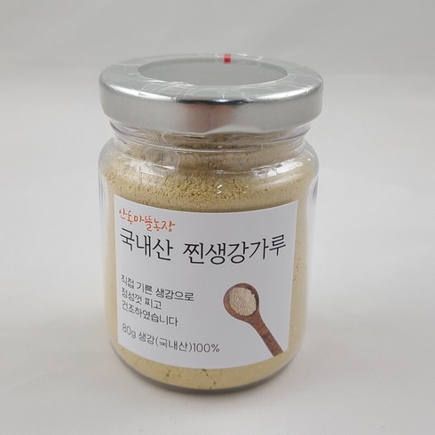 서산갯마을찐생강가루80g - 안동마뜰농장 국내산 햇생강으로만든 찐생강가루 80g, 1개입, 1개