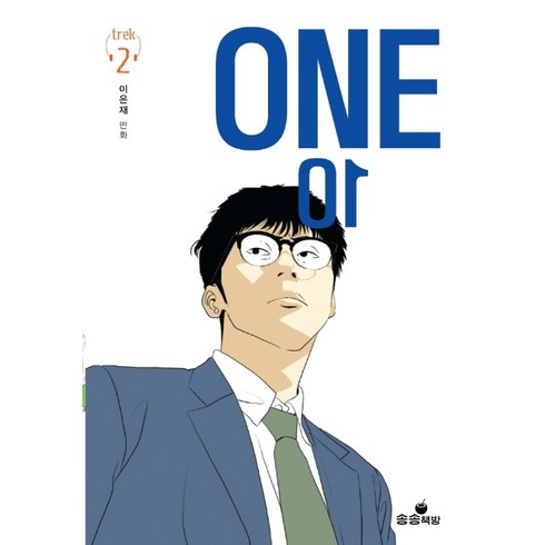 서면원데이클래스 - ONE 2, 송송책방