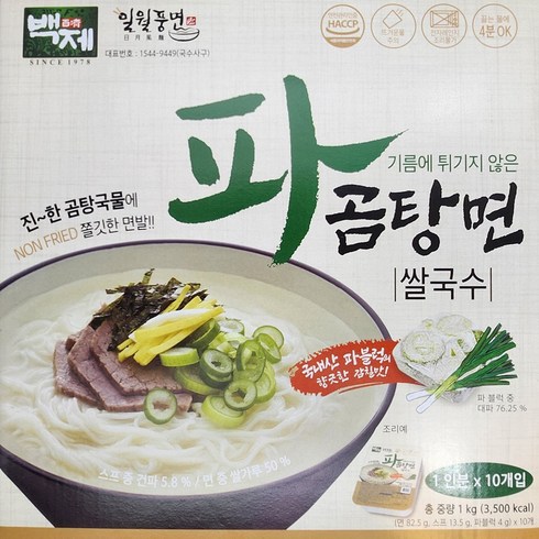 백제 일월풍면 파곰탕면 쌀국수 93.5g 코스트코 파곰탕면1kg(100g X 10개입), 1kg, 1개