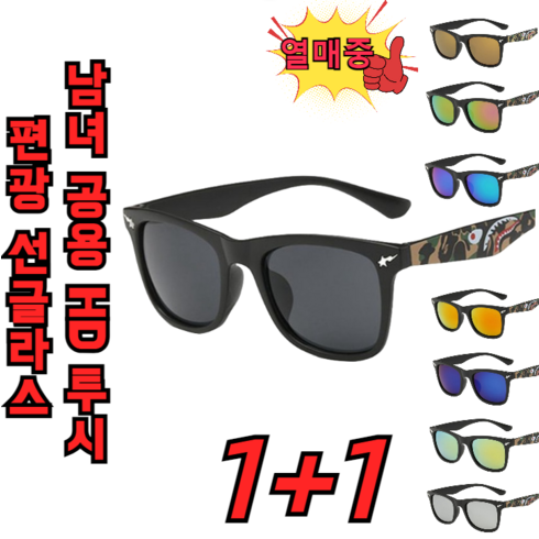 1+1 독일 HD 변색 블랙 편광 테크놀로지 투시 안경 편광 선글라스