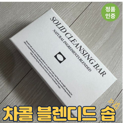 모나이트클렌저 - [본사정품] 모나이트 차콜 블렌디드 솝 모나이트블렌디드솝, 150g, 2개