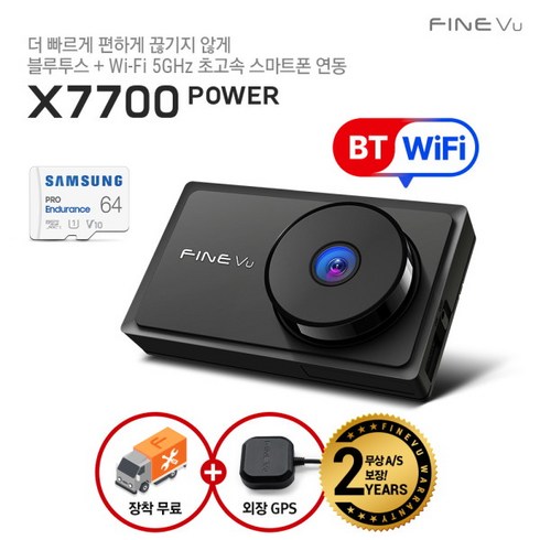 [파인뷰] 12%쿠폰/[128GB로업] X7700 POWER 128GB로 업 블루투스 와, 상세 설명 참조