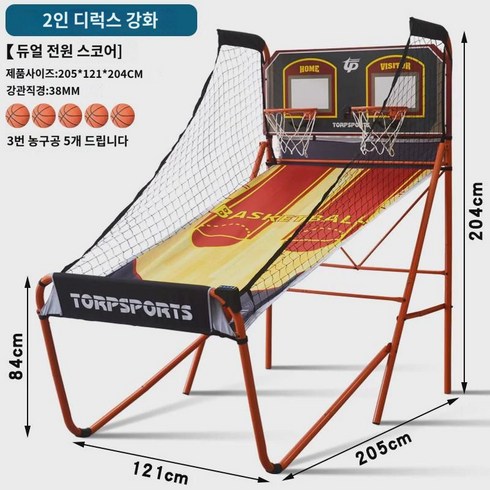 미니 농구 게임기 실내 농구대 가정용 펜션 머신 보드, 6580  듀얼 파워 스코어러  더블 강화 디럭스  사