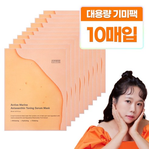성분에디터 액티브마린 아스타잔틴 기미 마스크팩, 10매입, 1개