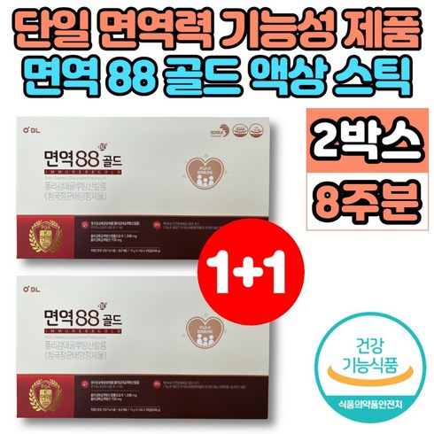 면역 88 팔팔 골드 폴리감마글루탐산 칼륨 면역케어 PGA-K PGAK 피지에이케이 엔케이세포 NK세포 활성 면역 영양제, 2박스, 56포