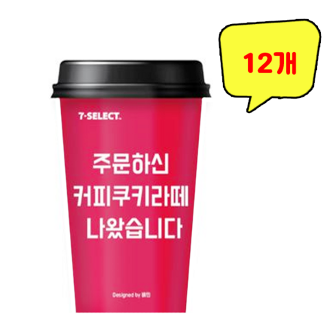주문하신 커피 쿠키 라떼 나왔습니다 300ml x 12개