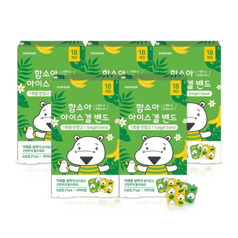함소아아이스겔 TOP01