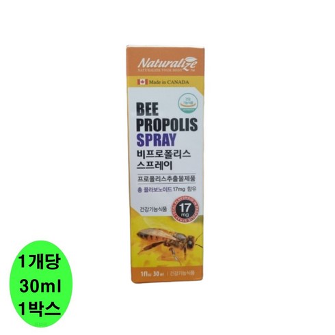 면세점프로폴리스스프레이 - 네추럴라이즈 비프로폴리스 스프레이, 3개, 30ml