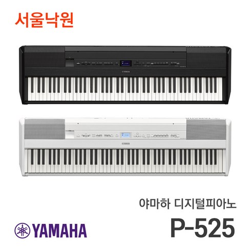 야마하p525 - (당일발송) 야마하 디지털피아노 P-525 정품 / 서울낙원, 블랙