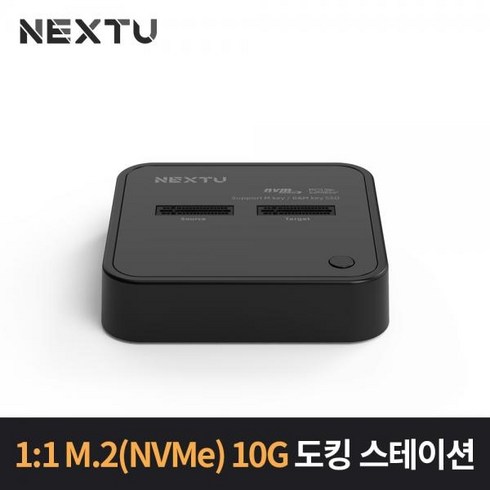 [이지넷유비쿼터스] 하드 도킹스테이션 NEXT-M2288DCU3 [2베이]