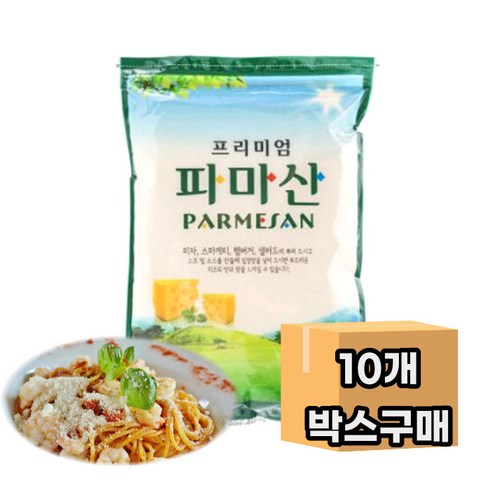 아담스팜 프리미엄 파마산 치즈가루 1kg X 10개 (BOX)