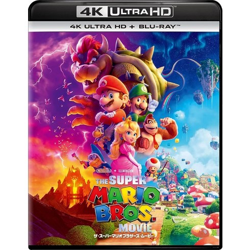 더 슈퍼 마리오 브라더스 극장판 무비 4K Ultra HD 블루레이