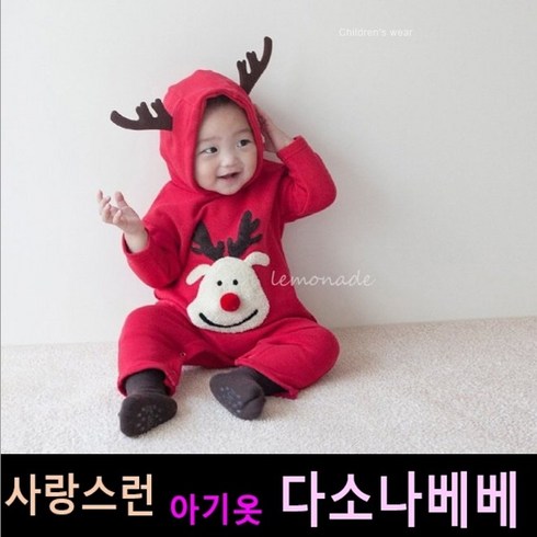 다소나베베 [ 레모 루돌프 슈트(기모) ] 겨울신상 크리스마스아기옷 겨울아기옷 베이비옷 아기우주복 신생아옷 3개월 6개월 12개월 바디슈트 돌아기옷 백일