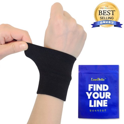 손목보호대 TOP01