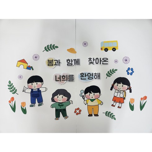 '안녕 봄아' 새학기 환경판 / 어린이집 환경구성