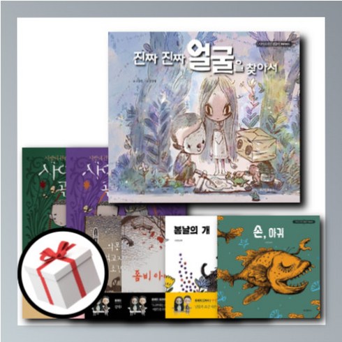 사이코지만 괜찮아 동화 책 / 악몽을 먹고 자란 소년 좀비아이, 사이코지만괜찮아(대본집)1