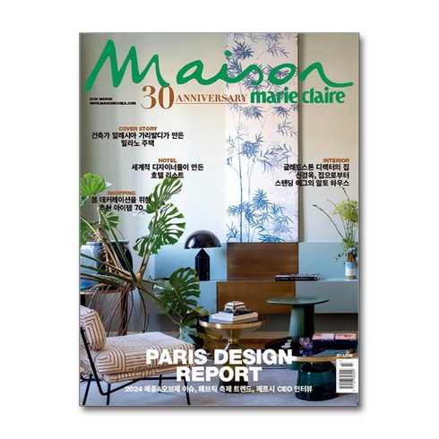 메종 Maison A형 2024 3월호