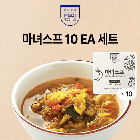 [메디쏠라] 마녀스프 300g x10팩, 상세 설명 참조