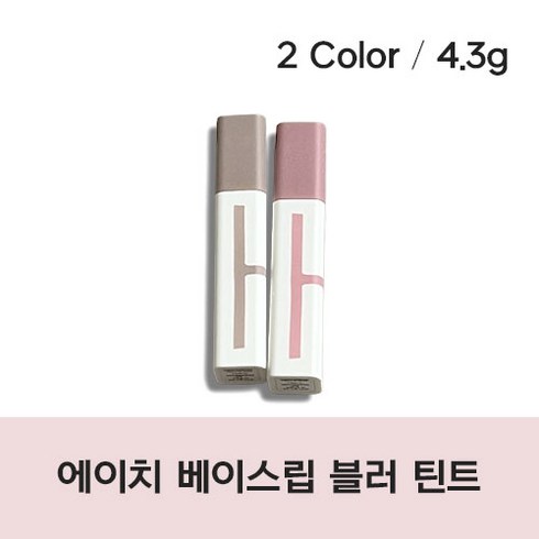 에이치블러틴트 - [정품] 에이치 블러 틴트 2clor 01 데일리 02 라이블리 Achi Blur Tint 얼룩덜룩톤교정 틴트착색커버 거뭇한착색커버 생기충전, 1개, 4.3g, 01데일리+02라이블리 세트