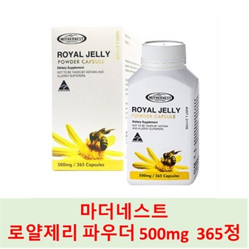 [마더네스트] 로얄젤리 파우더 500mg 365정 _면역력증강 영양보급, 1개