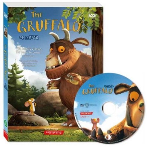 괴물 그루팔로(The Gruffalo)(DVD), 1CD