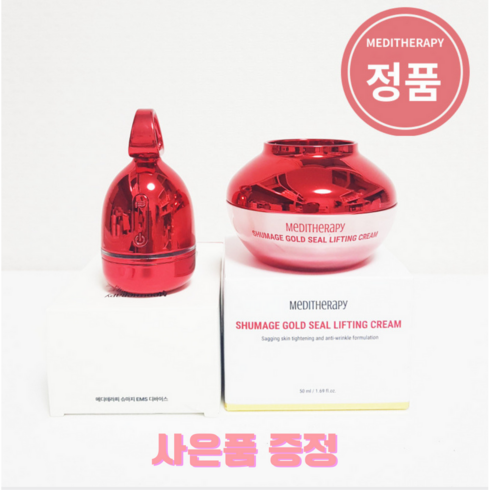 메디테라피 슈마지 골드실 리프팅 크림 슈마지 EMS 디바이스 세트와 사은품, 1개, 50ml