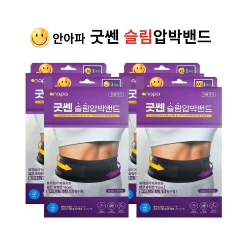 허리보호대약국 - 안아파 굿쎈 슬림압박밴드 허리보호대 약국판매 허리지지대 의료기기, 1개