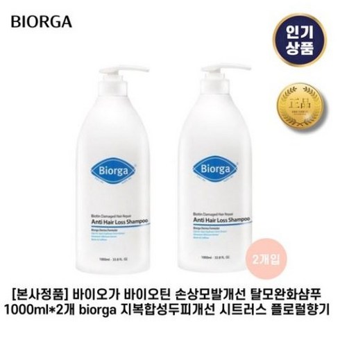 바이오가 우유단백질 추출물 글라이신 대용량 샴푸 플로럴향 1000ml, 1L, 2개