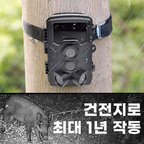 T9 휴대용 CCTV 무인감시 카메라 멧돼지 농작물 무인경비, T9 풀세트(32GB SD카드+건전지)