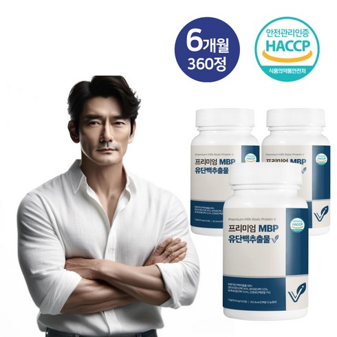 [프리미엄] 고운건강 MBP 유단백추출물 V 엠비피 식약처인증 6개월 X 360정, 3개, 360개