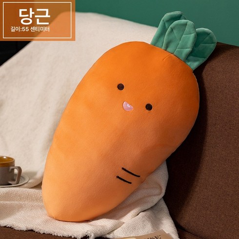 2023년 가성비 최고 뽑기기계 - CNTCSM 귀여운 아이디어 과일 야채 보풀 장난감 쿠션 홈 오피스 소파 허리 침대 머리맡 쿠션 생일 선물, 당근 홍당무, 40-50CM전후