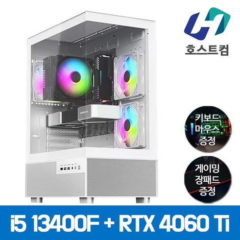 컴퓨터견적 - 호스트컴 조립컴퓨터 게이밍 PC 데스크탑 본체, 게이밍PC08) 13400F + 4060 Ti, Free DOS, 1TB, 16GB, 화이트