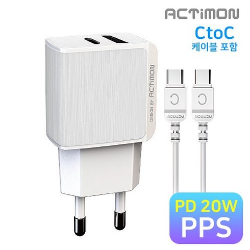 2023년 가성비 최고 actimon - 엑티몬 PD 20W+QC 3.0 가정용 PPS 고속 충전기(MON-TC1-PD20W-CtoC)케이블포함, 상세페이지 참조