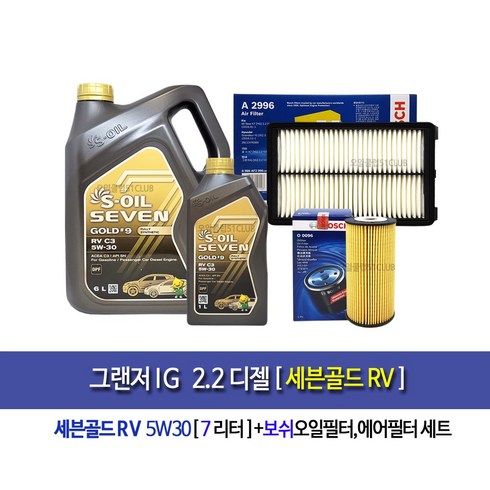 그랜저IG 2.2디젤 세븐골드RV(7L)엔진오일세트96-2996