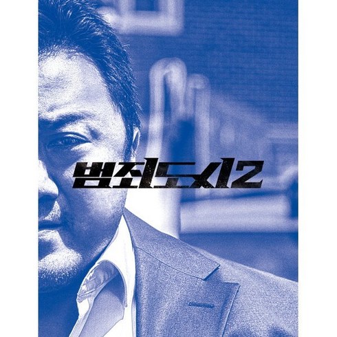 범죄도시1dvd - 범죄도시2 액션북 (시나리오 + 포토 스토리보드), 윌북아트, 김민성 이상용