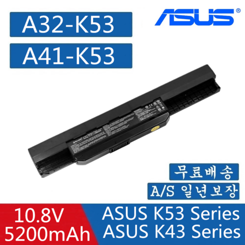 asuspn42 - ASUS 노트북 A32-K53 A42-K53 호환용 배터리 X54H X54K X54LY A43EI241SV-SL (무조건 배터리 모델명으로 구매하기) W