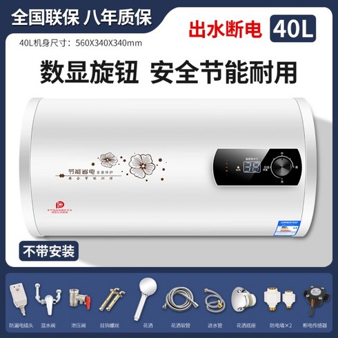 2023년 가성비 최고 전기온수기 벽걸이가로형 - 벽걸이 전기온수기 가로형 상향식 화장실 저수형, 40L드럼디지털+하이구성+물콘센트+크루즈